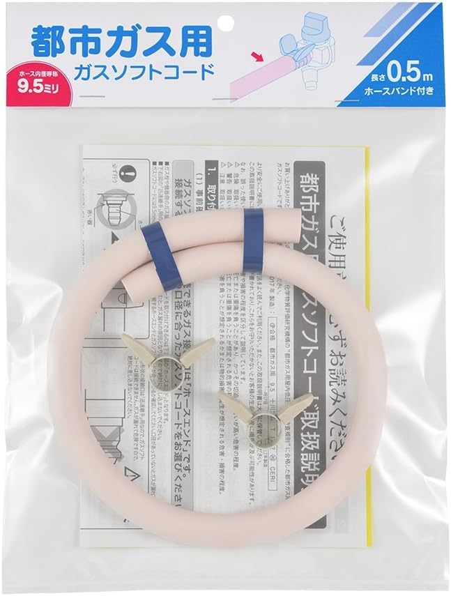 業務用ガスコンロ（都市ガス）（2019年購入未使用）ガスホースは「太いタイプ（径13㎜）」 ガスホース(都市ガス13ミリ用)1.7m